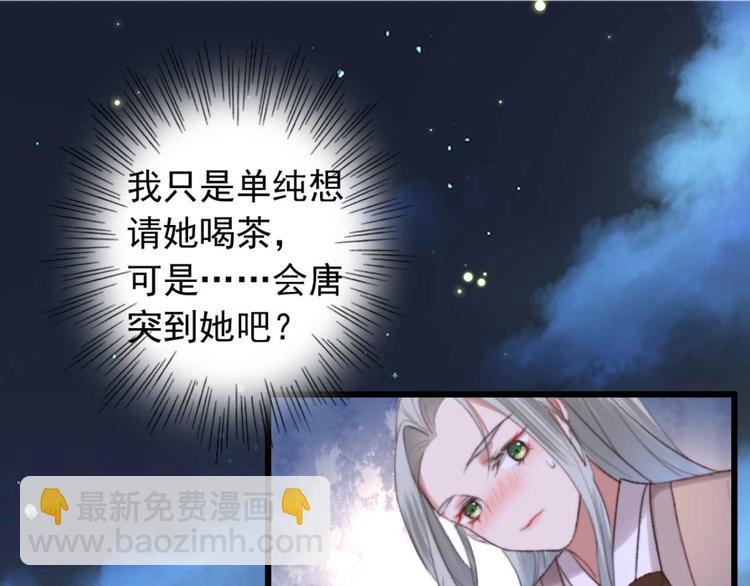 第24话 单纯想请你喝茶54