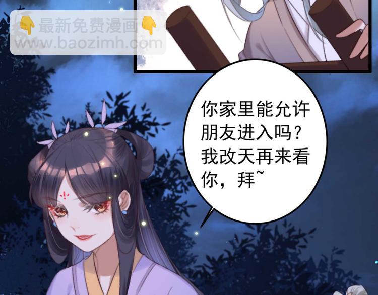 第24话 单纯想请你喝茶55
