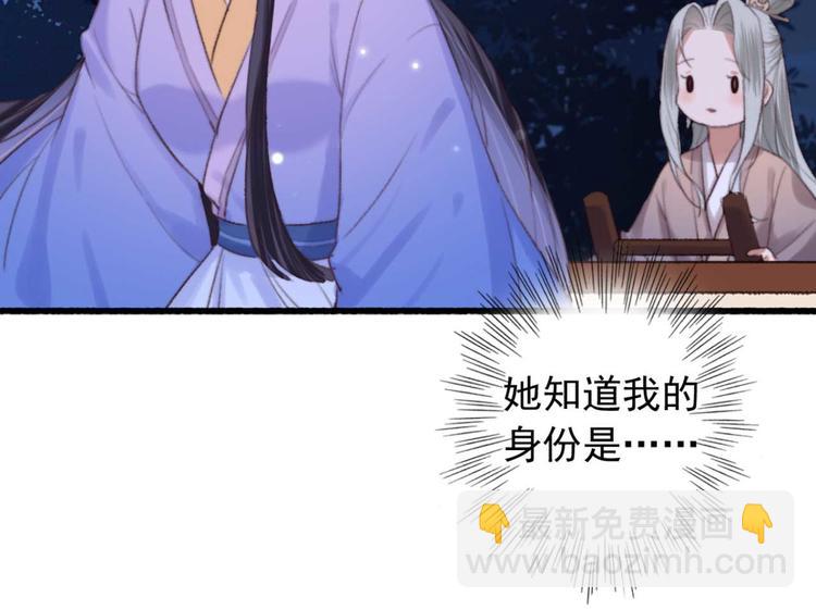第24话 单纯想请你喝茶56