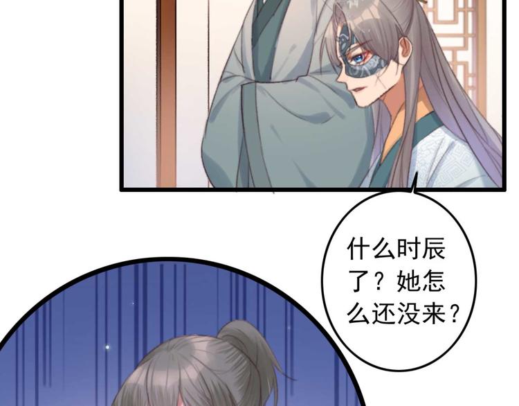 第24话 单纯想请你喝茶58