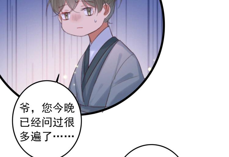 第24话 单纯想请你喝茶59