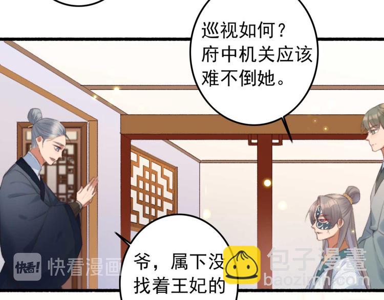 第24话 单纯想请你喝茶60