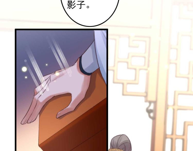 第24话 单纯想请你喝茶61