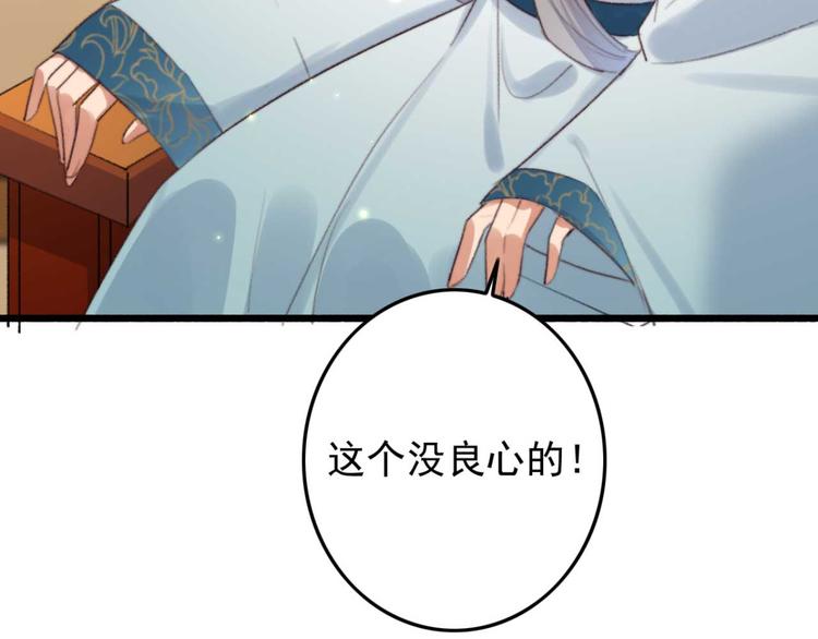 第24话 单纯想请你喝茶64