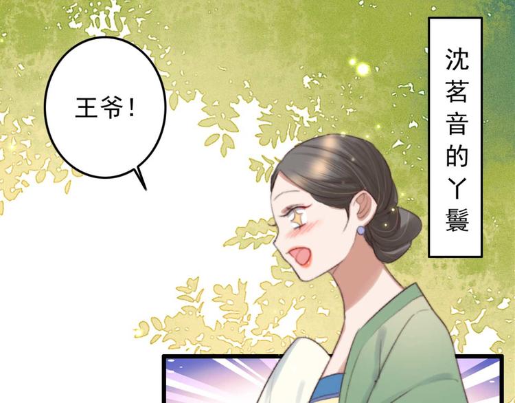 第28话 宴请固王18