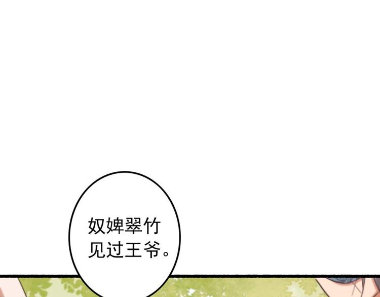 第28话 宴请固王21