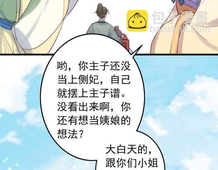 第28话 宴请固王26