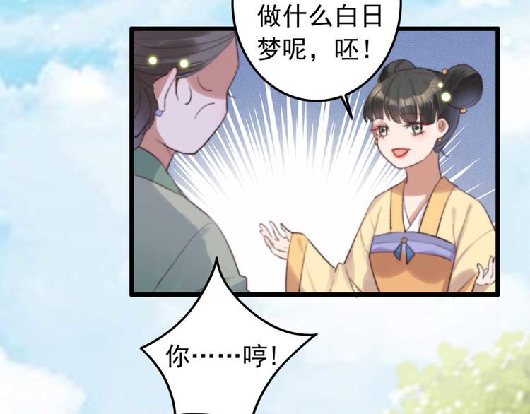 第28话 宴请固王27