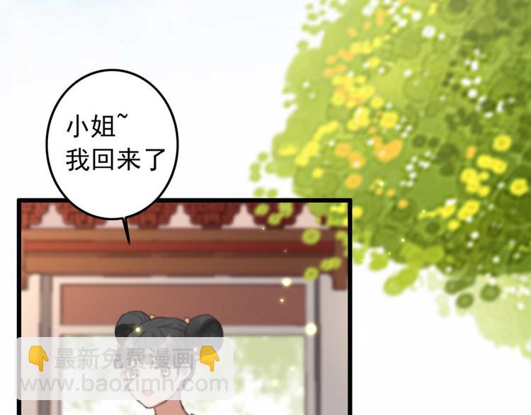 第28话 宴请固王29