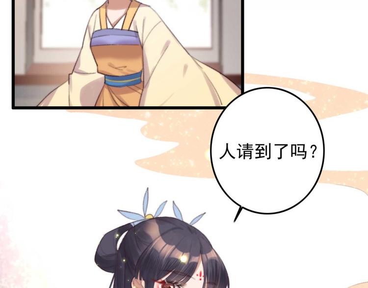 第28话 宴请固王30