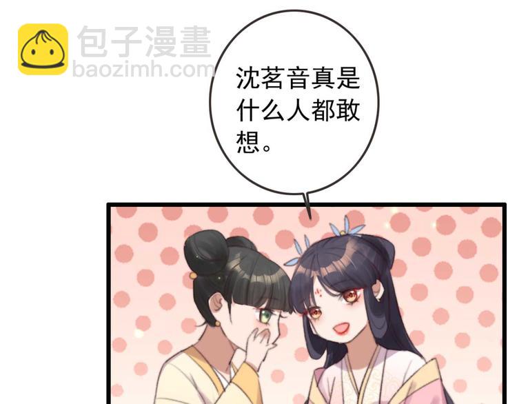 第28话 宴请固王33
