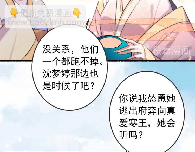 第28话 宴请固王35
