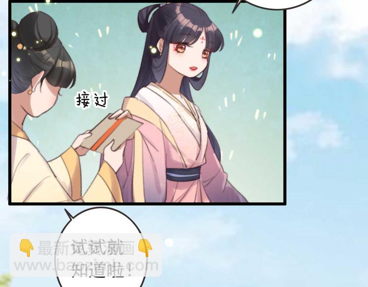 第28话 宴请固王36