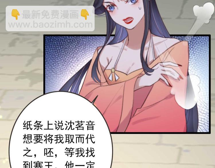 第28话 宴请固王40
