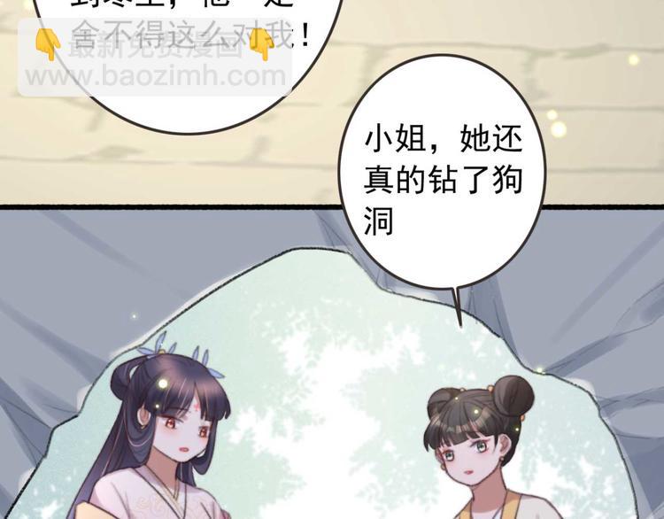 第28话 宴请固王41
