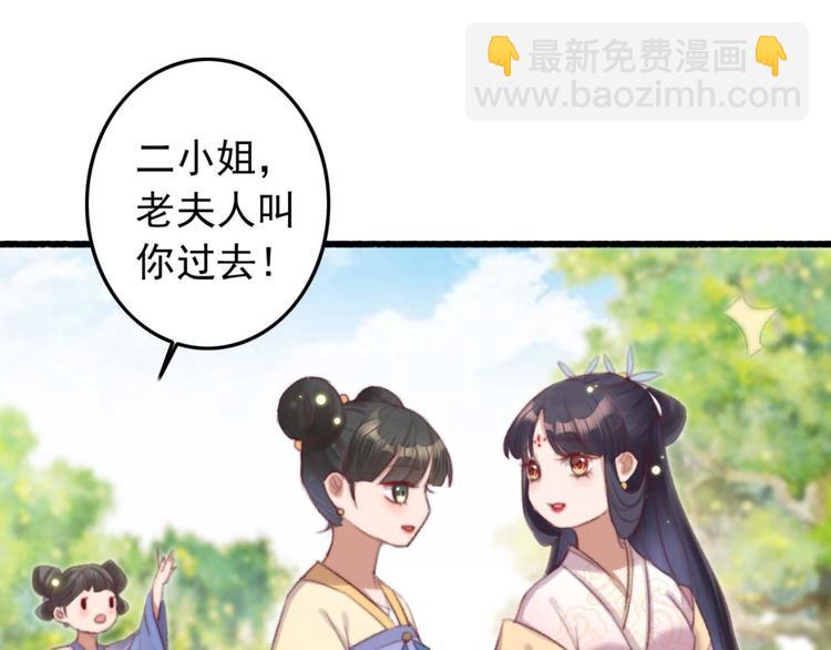 第28话 宴请固王46