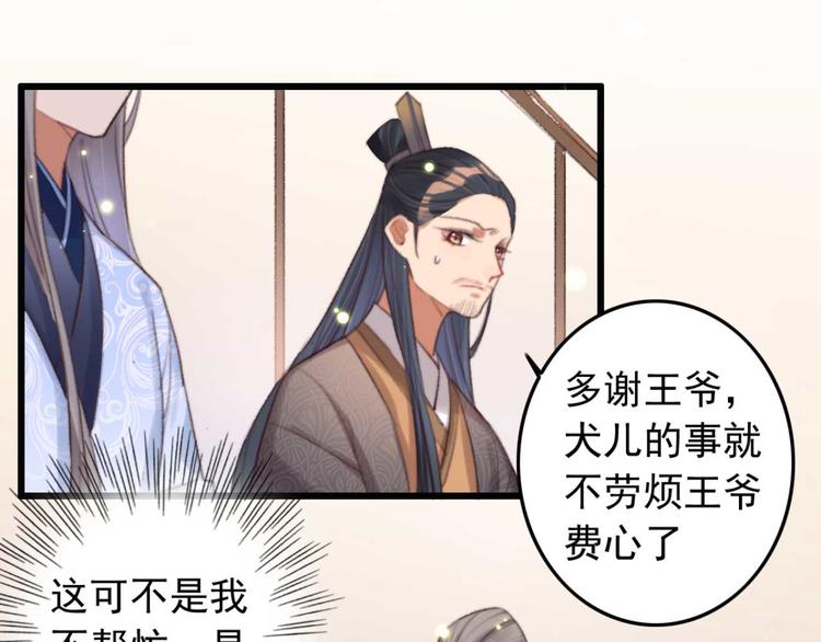 第28话 宴请固王5