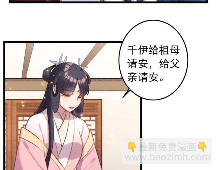 第28话 宴请固王54