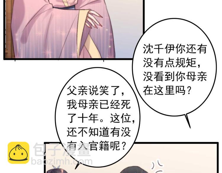 第28话 宴请固王55
