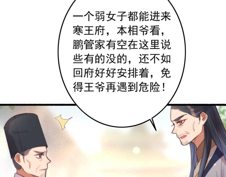 第31话  “好心”探望10