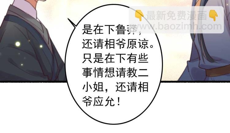 第31话  “好心”探望11