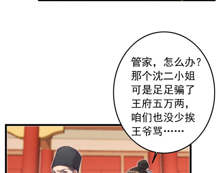 第31话  “好心”探望13