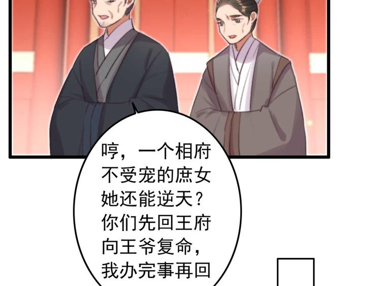 第31话  “好心”探望14