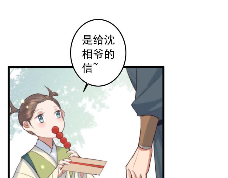 第31话  “好心”探望32