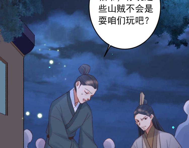 第31话  “好心”探望40