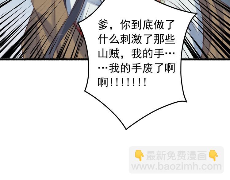 第31话  “好心”探望47