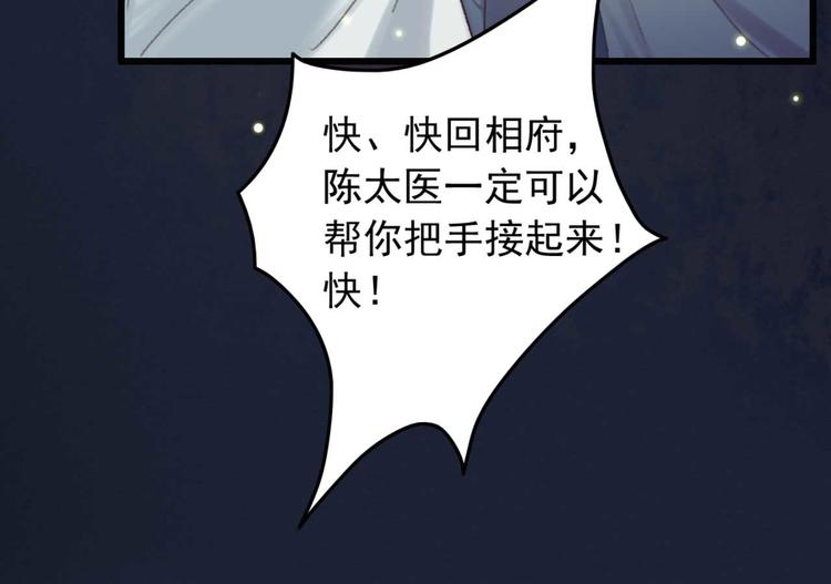 第31话  “好心”探望54