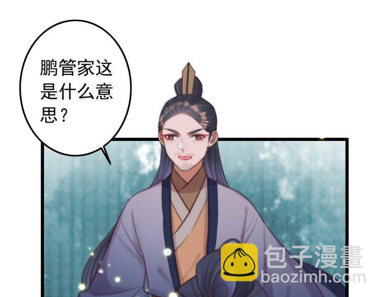 第31话  “好心”探望7