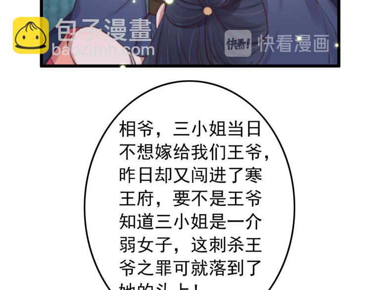 第31话  “好心”探望8