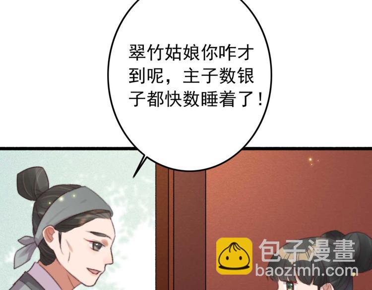 第32话 扫墓38