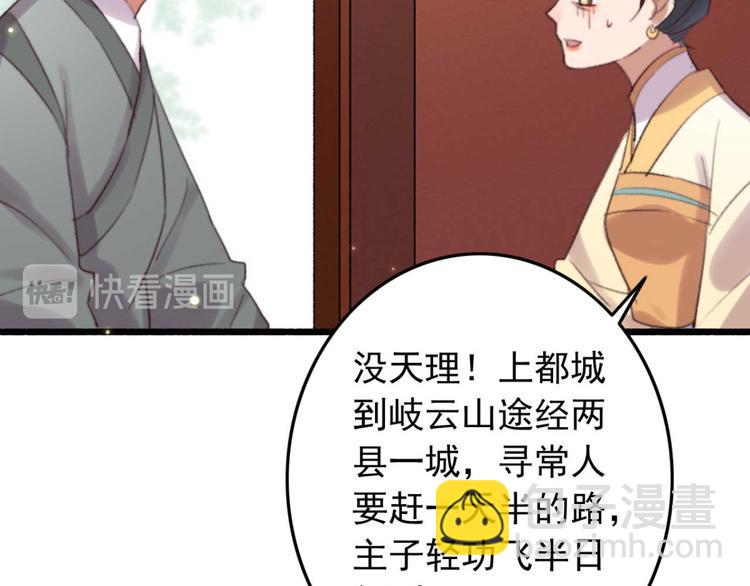 第32话 扫墓39
