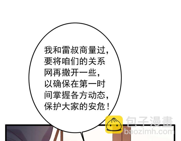 第32话 扫墓56