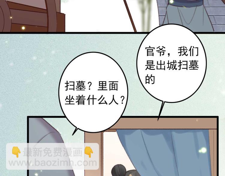第32话 扫墓67