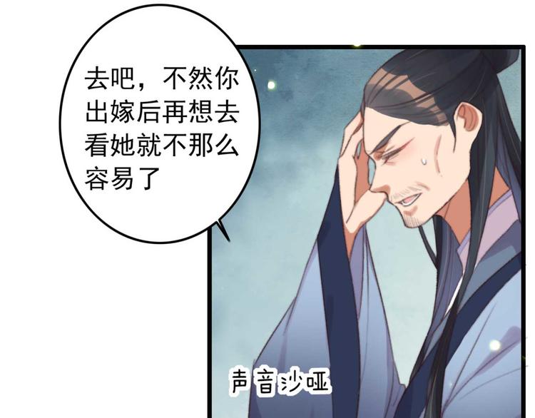 第32话 扫墓8