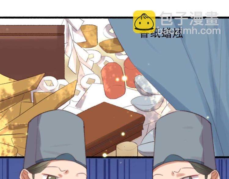 第33话 固王生病了?13