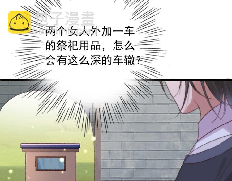 第33话 固王生病了?15