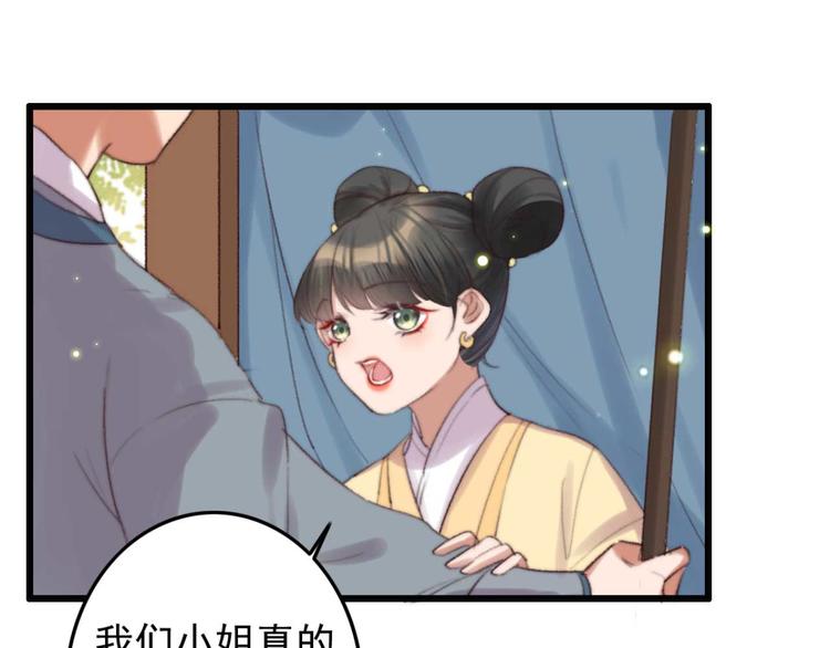 第33话 固王生病了?2