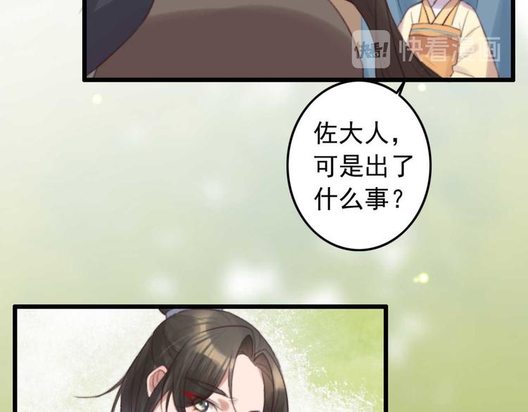 第33话 固王生病了?21