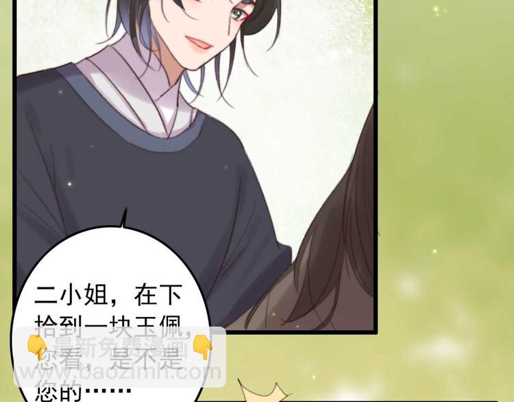 第33话 固王生病了?22
