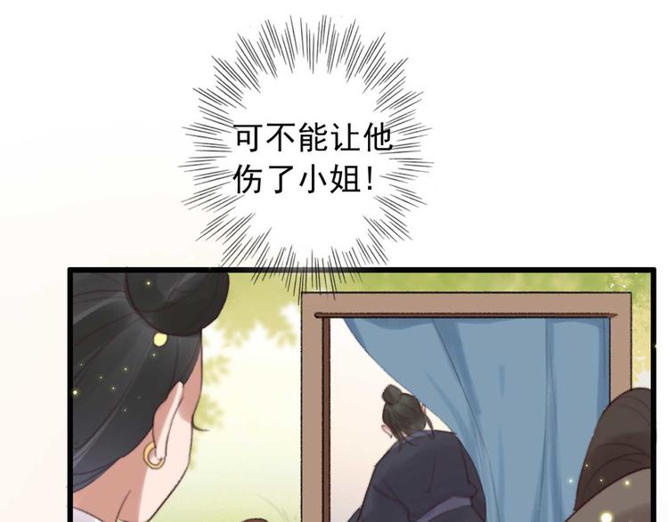 第33话 固王生病了?27