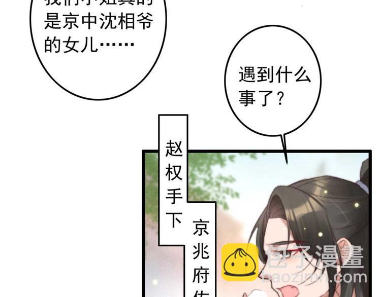 第33话 固王生病了?3