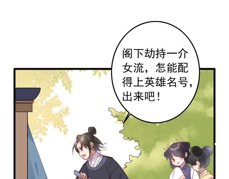 第33话 固王生病了?33