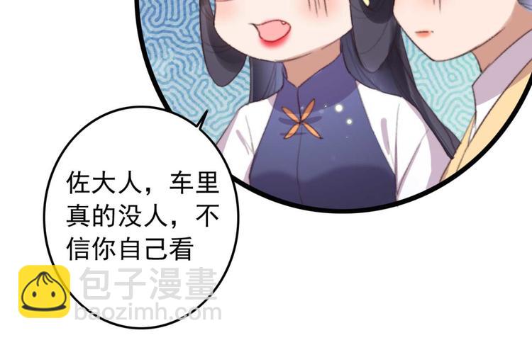 第33话 固王生病了?35