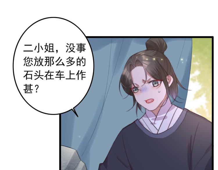 第33话 固王生病了?37