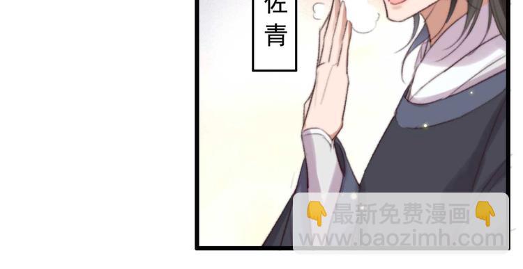 第33话 固王生病了?4