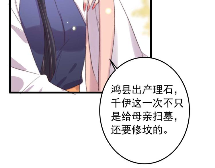 第33话 固王生病了?40